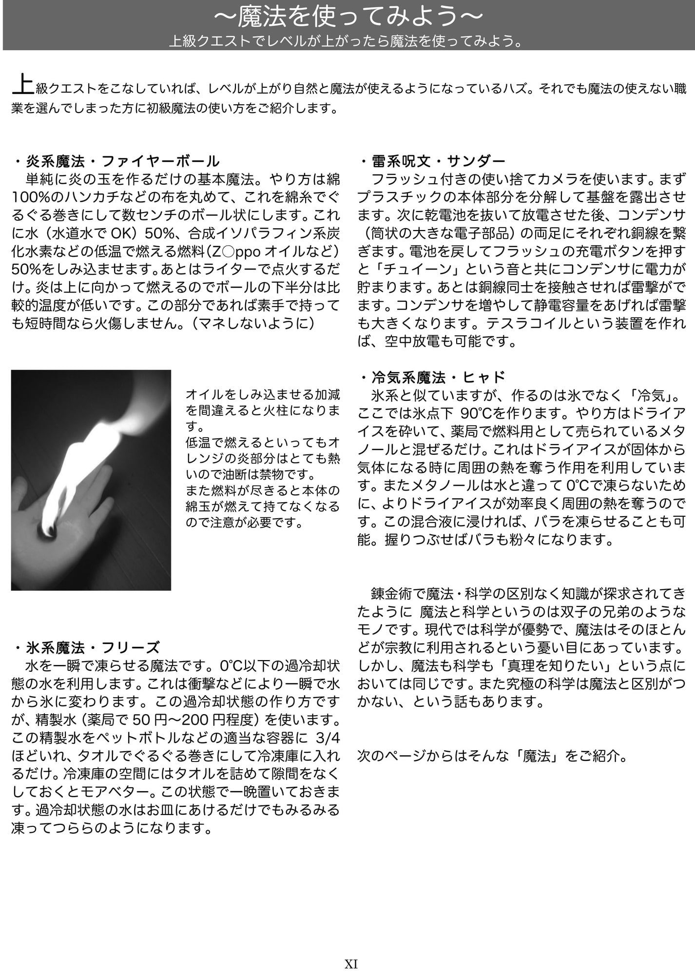 れんきんじゅつの教科書