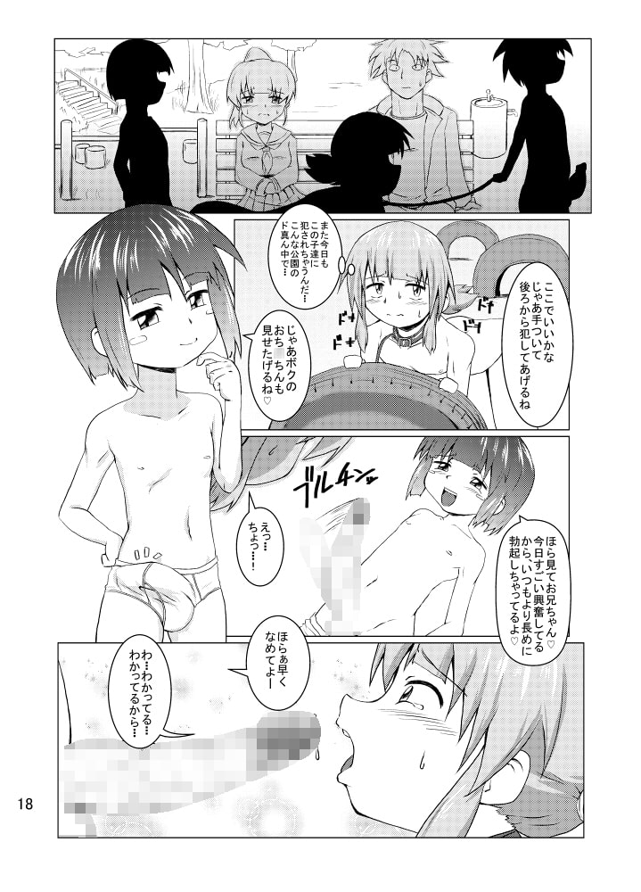 おにぜめ!