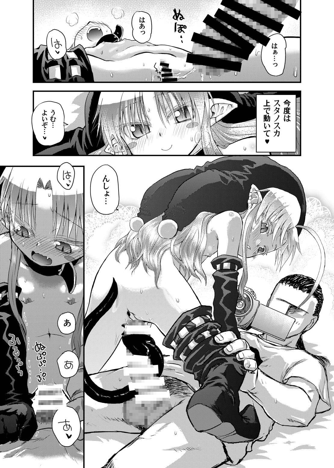 すきすきスタノスカRec