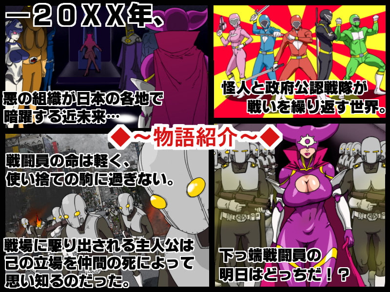 下っ端戦闘員がドS女怪人を仕返しセックス