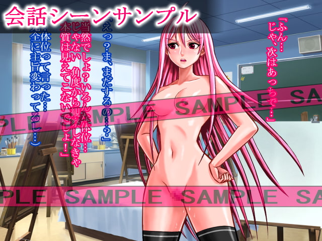 強気女子×弱気男子～オレはHなデッサン人形～