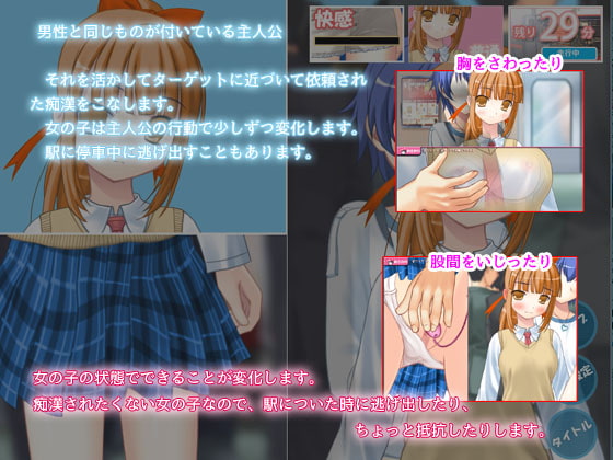 ちかん中active! Vol6 ポニテJK