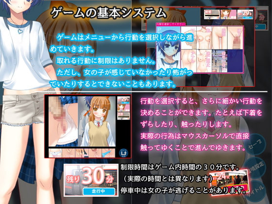 ちかん中active! Vol6 ポニテJK