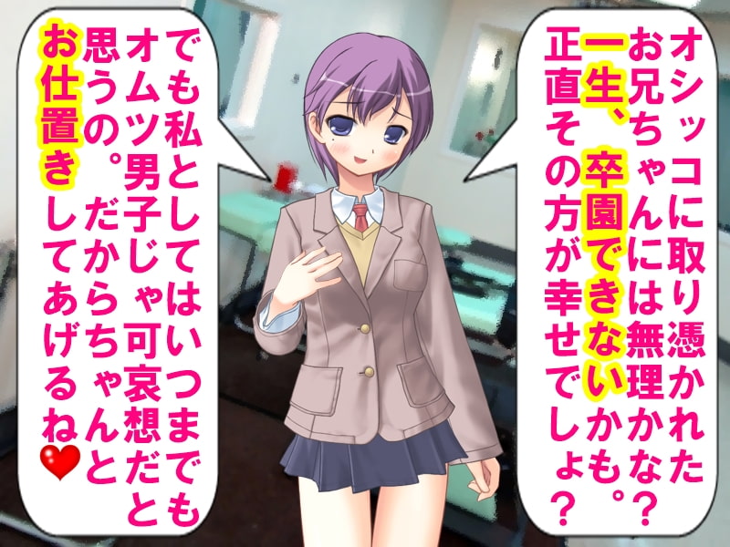 卒園できない!オムツ男子研究所ッ!