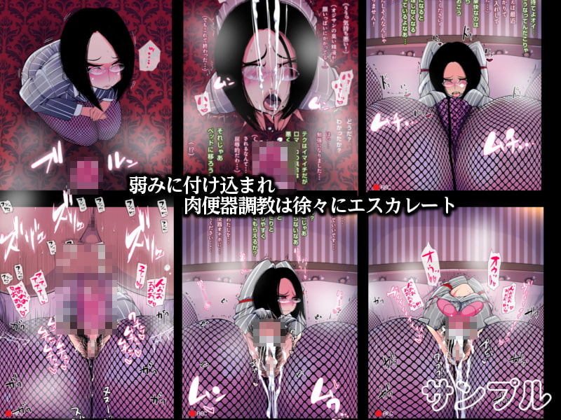 出資の代償 パトロンの射精人形にされた若手女社長