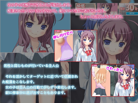 ちかん中active! Vol7 ふしぎ系少女