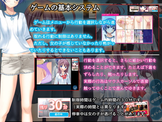 ちかん中active! Vol7 ふしぎ系少女