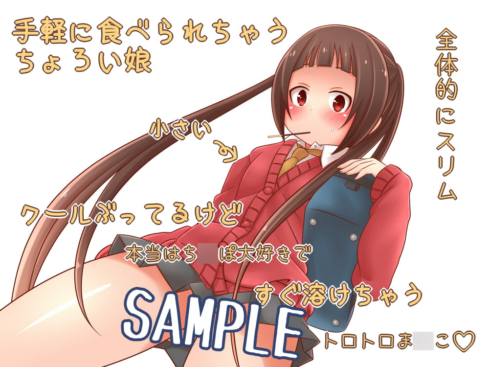 菓子犯(カシオカシ)～某チョコプレッツェル編～ (リメイク)