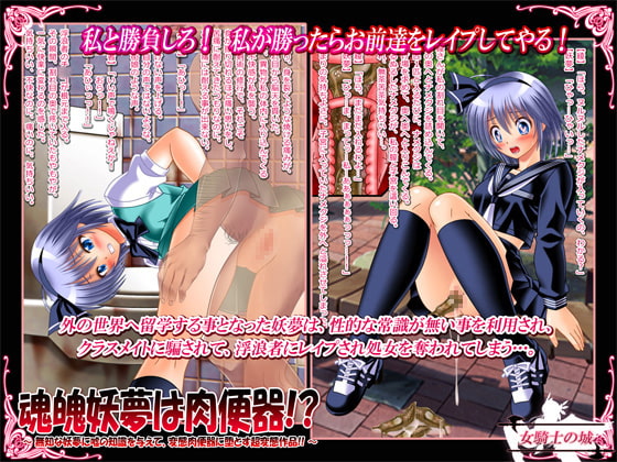 魂魄妖夢は肉便器!? ～ 無知な妖夢に嘘の知識を与えて、変態肉便器に堕とす超変態作品!! ～