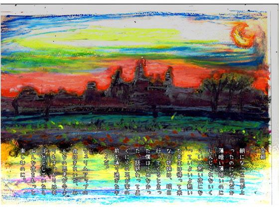 きっと帰るよ、カンボジア