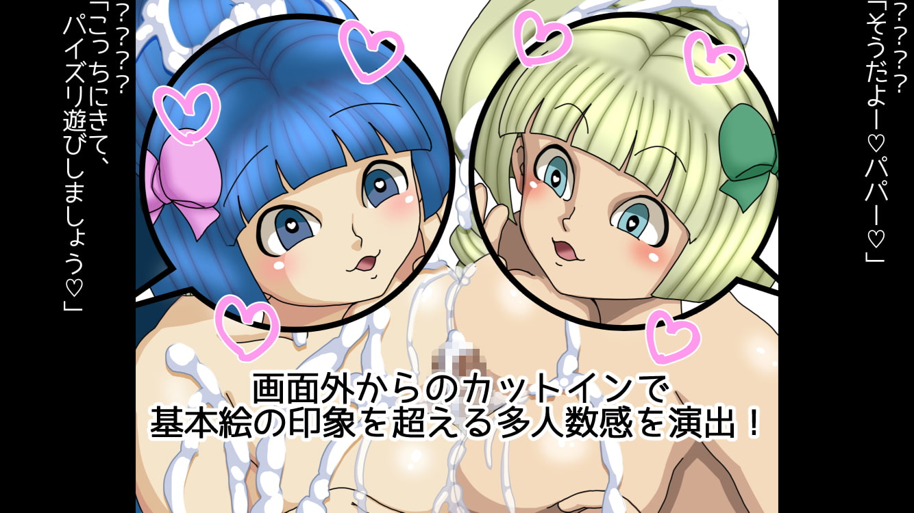 メダパイズリの呪文～天空のパイズリハーレム～