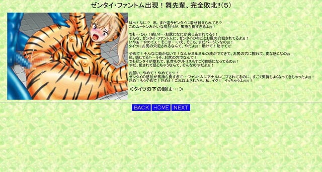 巨乳密封!ゼンタイ(全身タイツ)フェティシズム