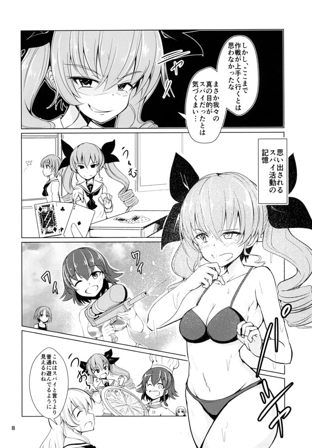 ガールズ＆パスタ