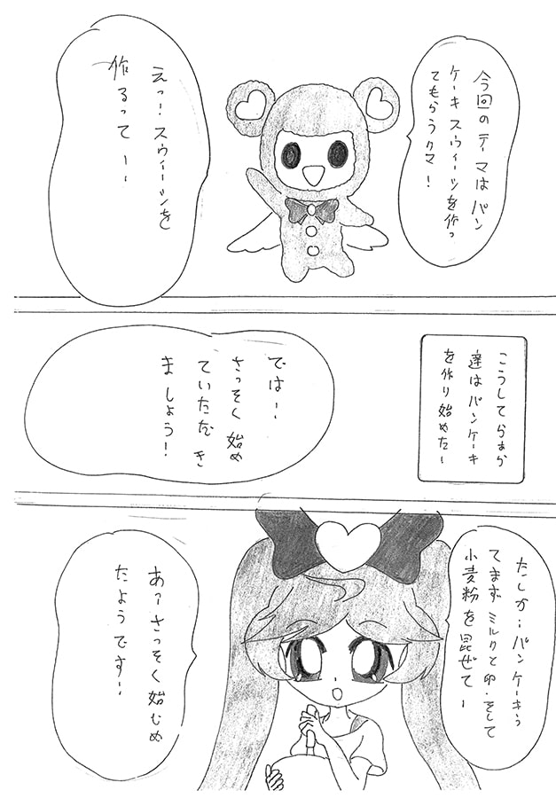 ミラクルプリスタ