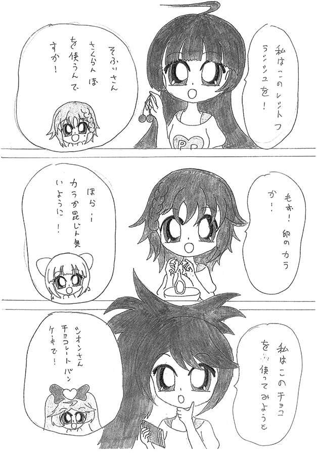 ミラクルプリスタ