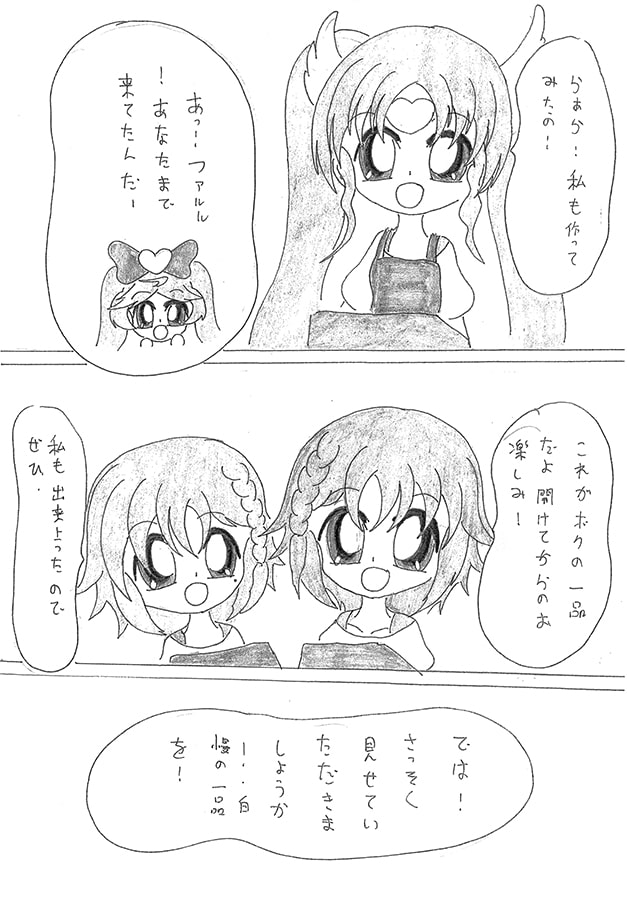 ミラクルプリスタ