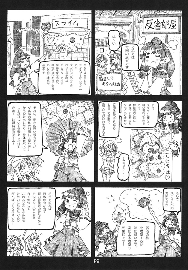 姉妹クエスト　迷宮探索ガイド