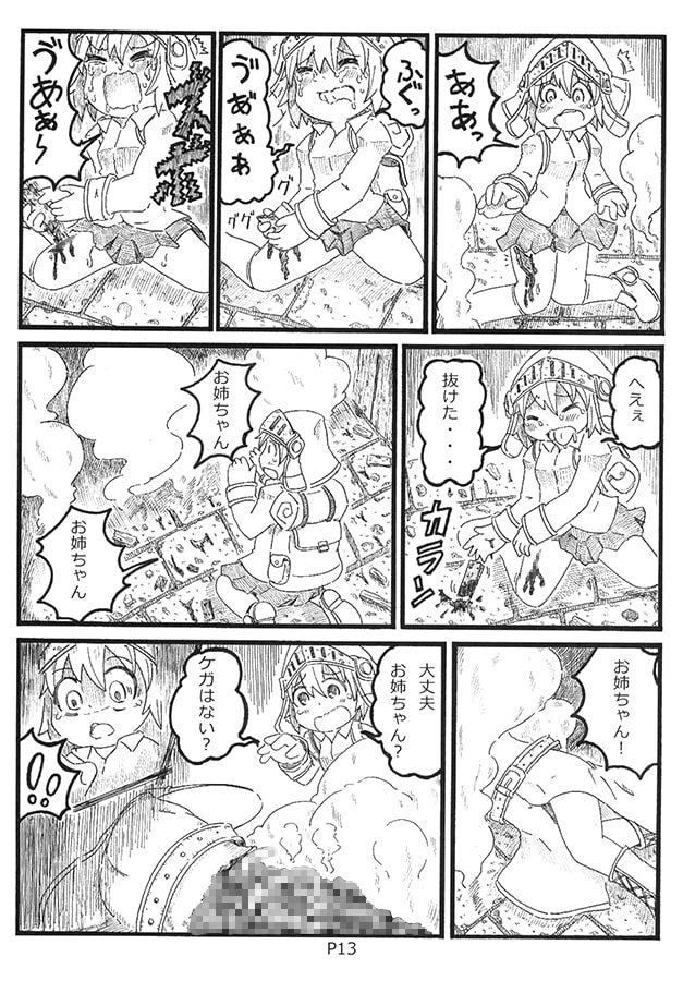 姉妹クエスト　迷宮探索ガイド