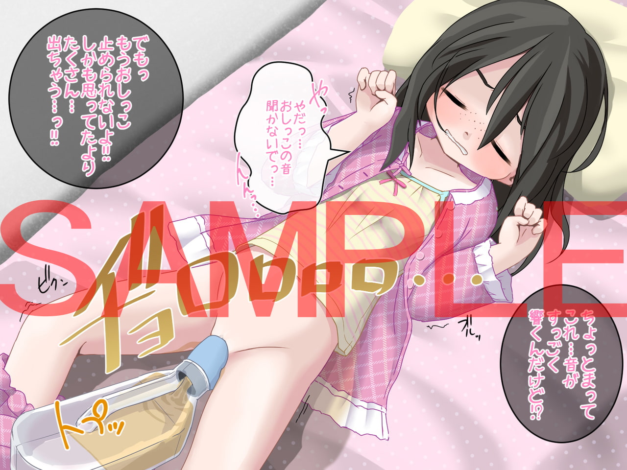 おむおも!! ～ おむつ必須!?なおもらし少女たちの記録 ～