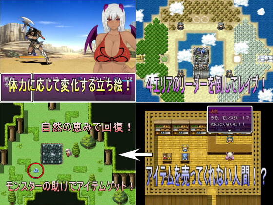 サキュバス～アネゴの復讐～