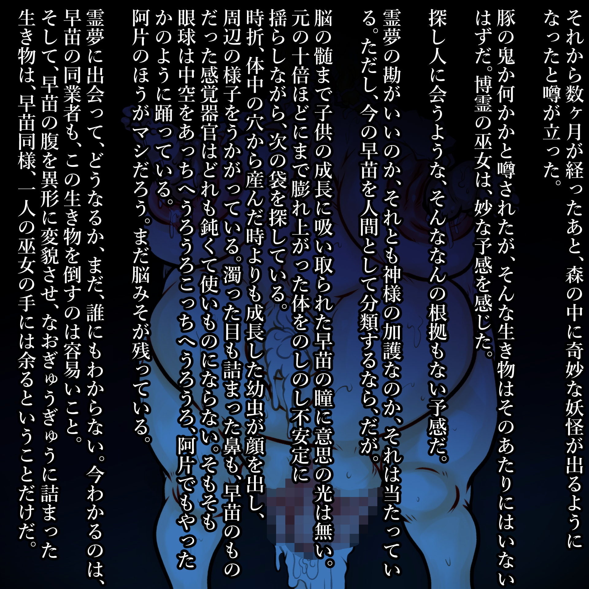 カリハラムシ ●苗床仔袋蹂躙