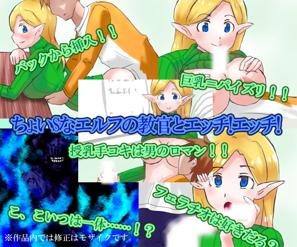 教官はエルフ～ちょいSなエルフに色々しごかれちゃうゲーム～
