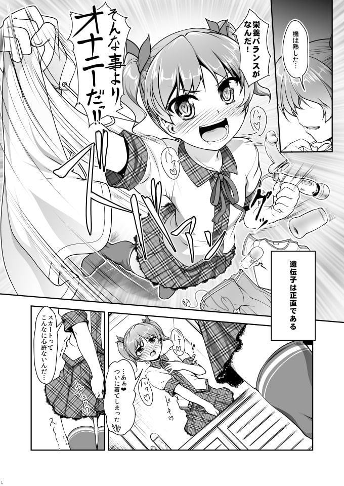 じょそオナ・エクスタシス!総集編