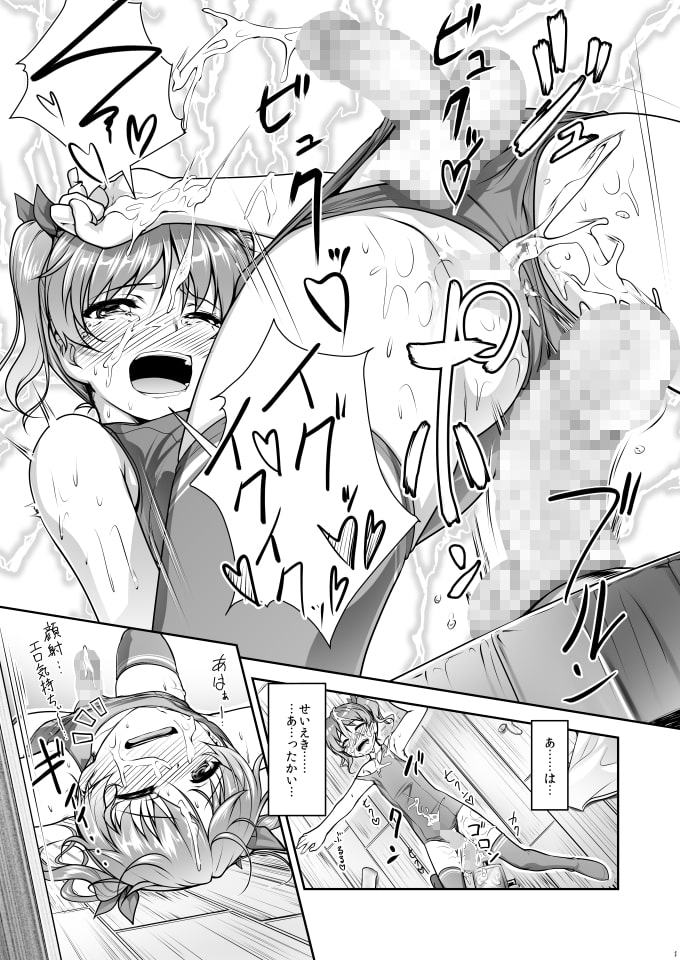 じょそオナ・エクスタシス!総集編
