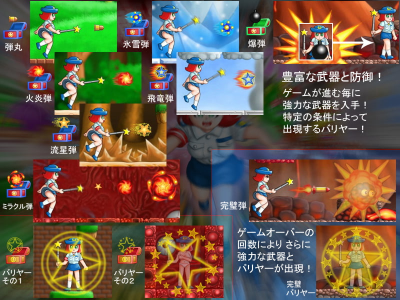 魔法のマッポちゃん(Ver2.02)