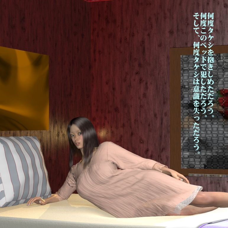 愛おしき巨女6 里子