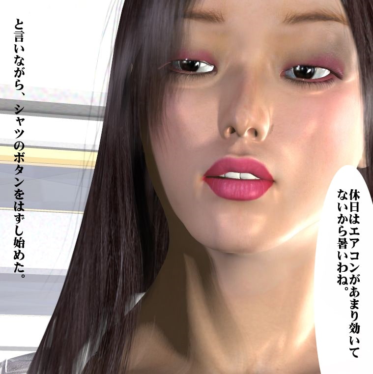 愛おしき巨女6 里子