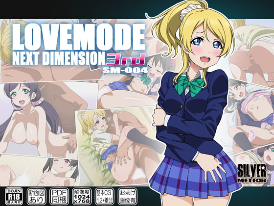 LOVEMODE NEXT DIMENSION 3rd