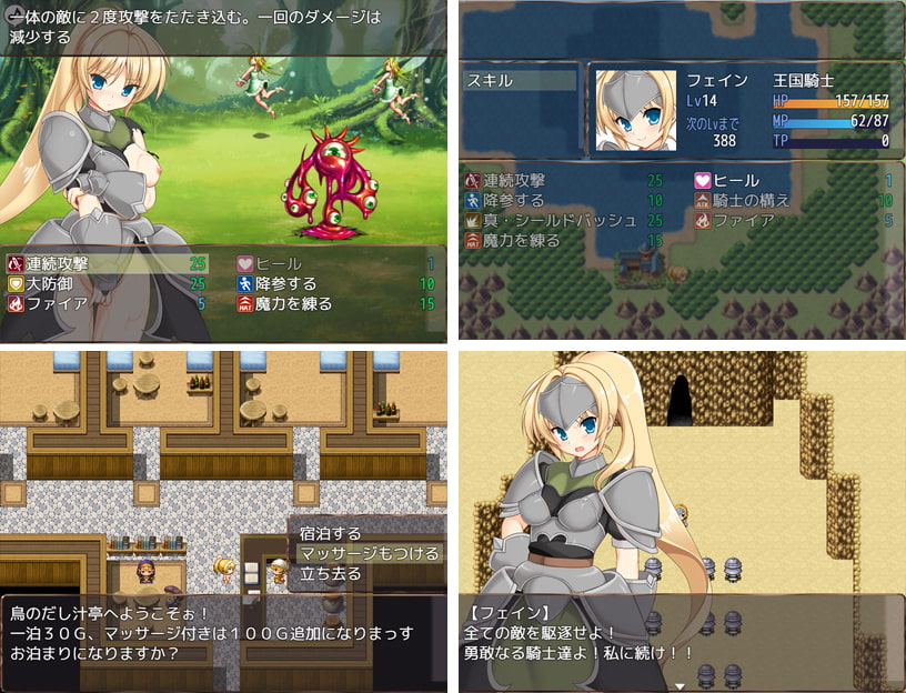 屈辱の女騎士フェイン