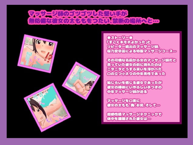 ドスケベマッサージ快楽地獄!騙された!変態性感マッサージ師の罠!!