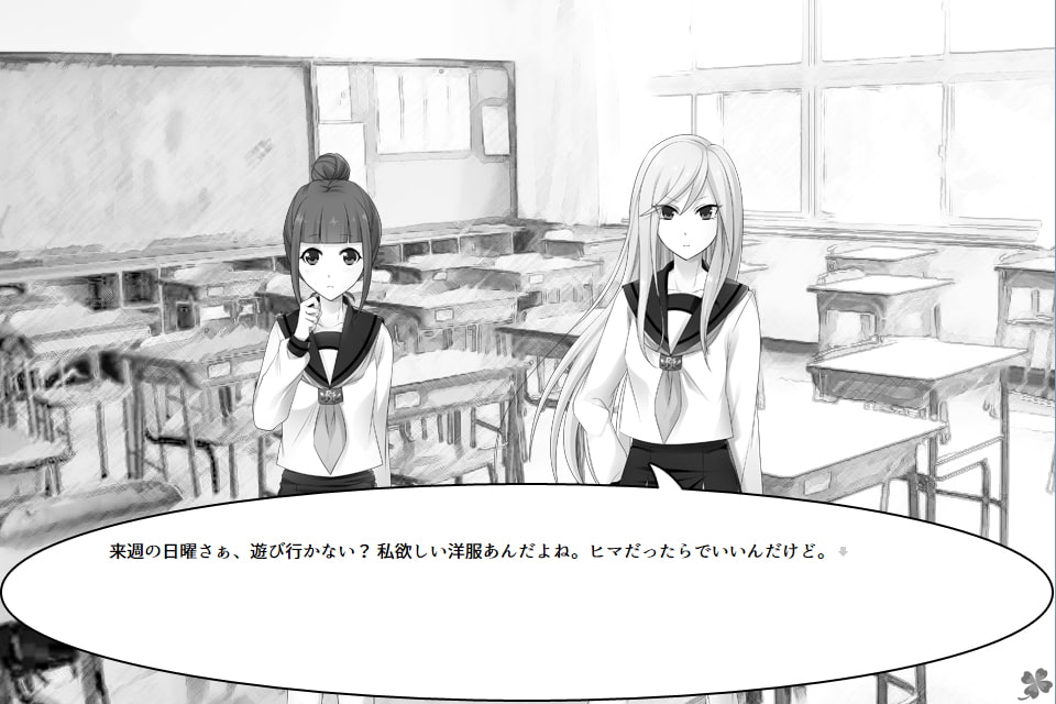 のりのつくだに 第5話:ことだま