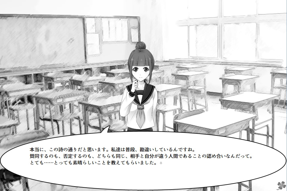 のりのつくだに 第5話:ことだま