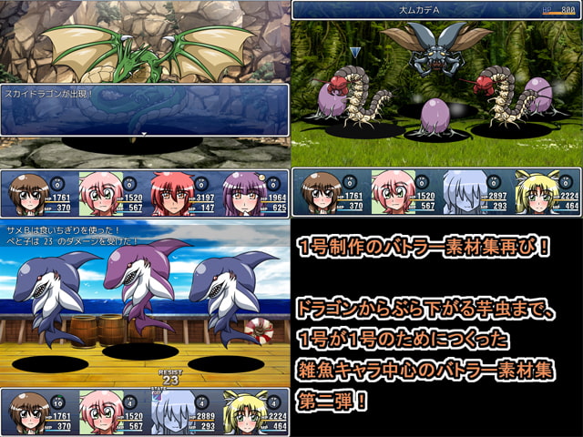 1号のバトラー素材集基礎編vol.2