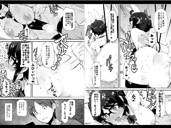 檻の中のうさぎ