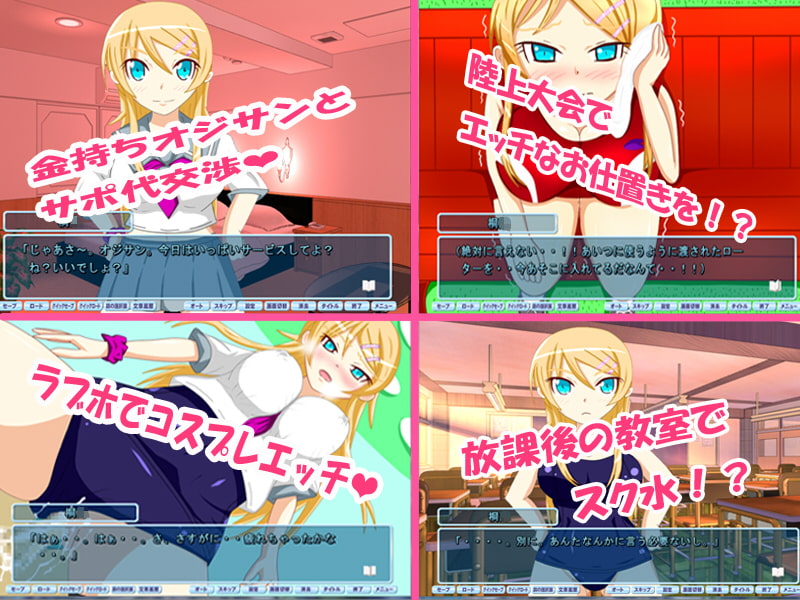 「俺の妹」が援交して寝取られて凌辱された話