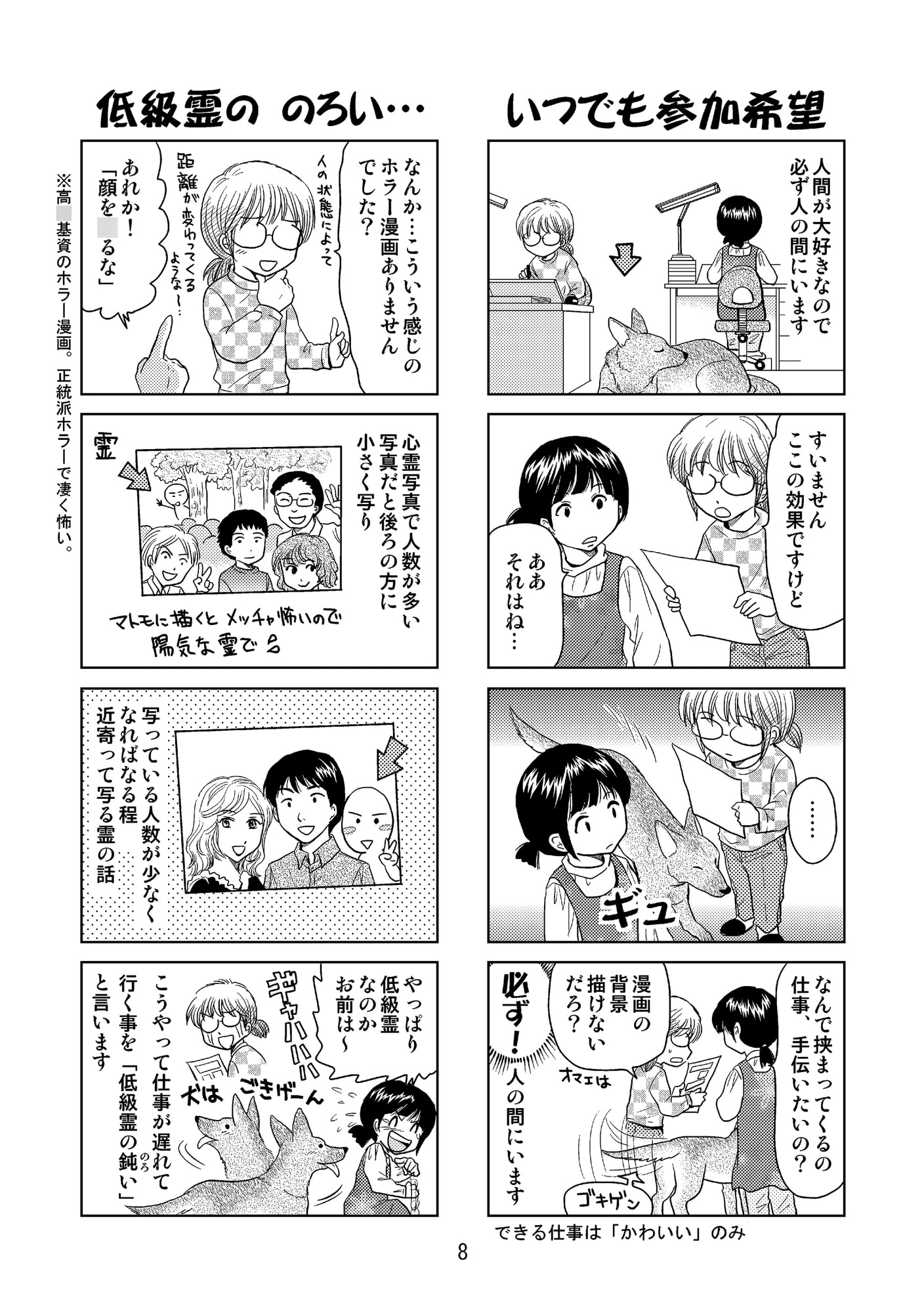 日常のあなた カワイイがお仕事