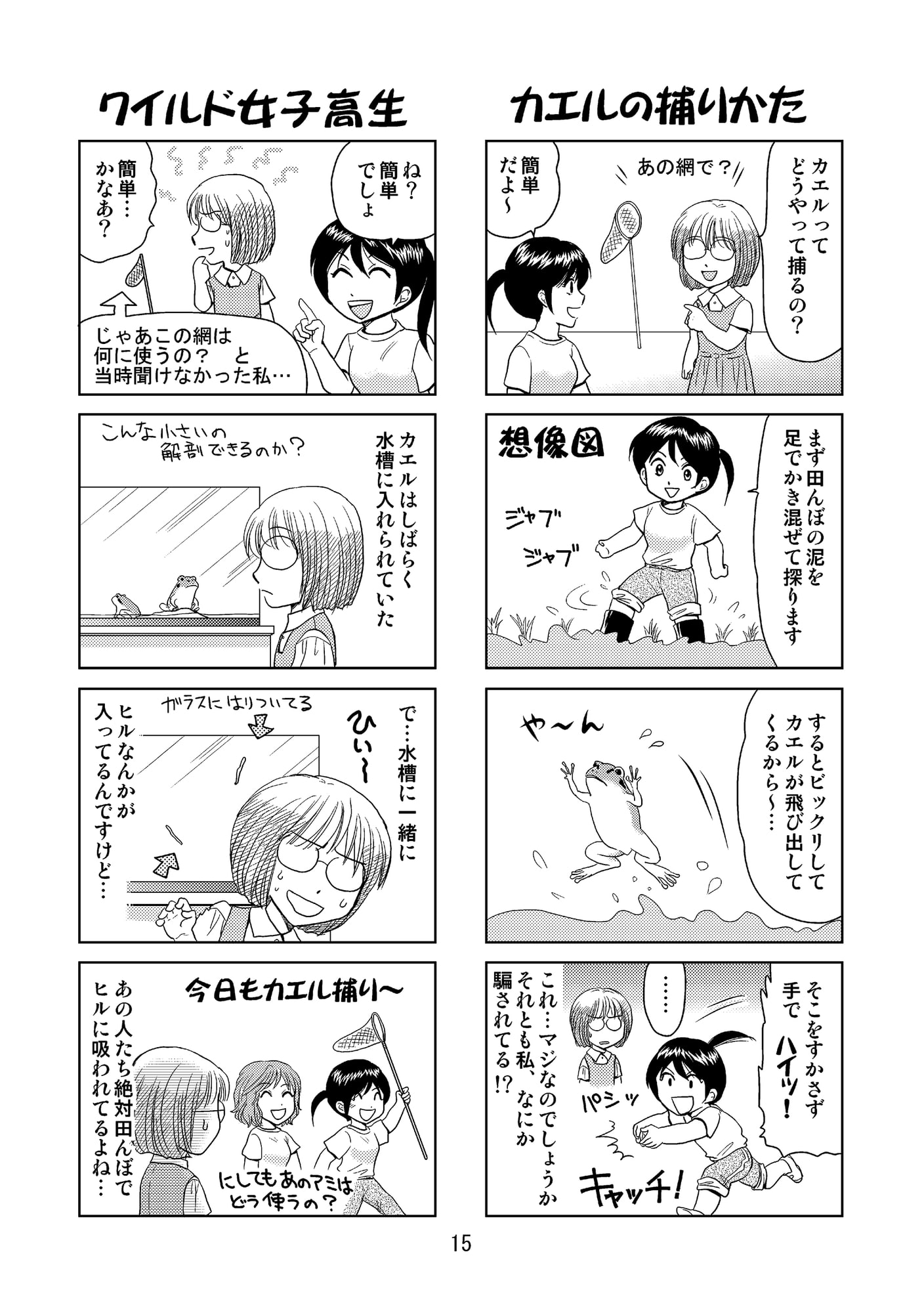 日常のあなた カワイイがお仕事