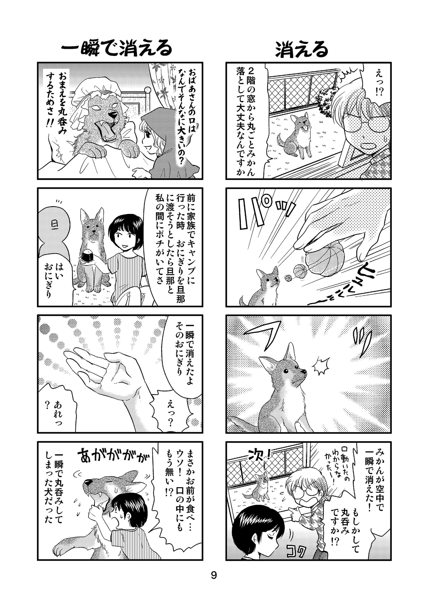 日常のあなた くうねるあそぶ