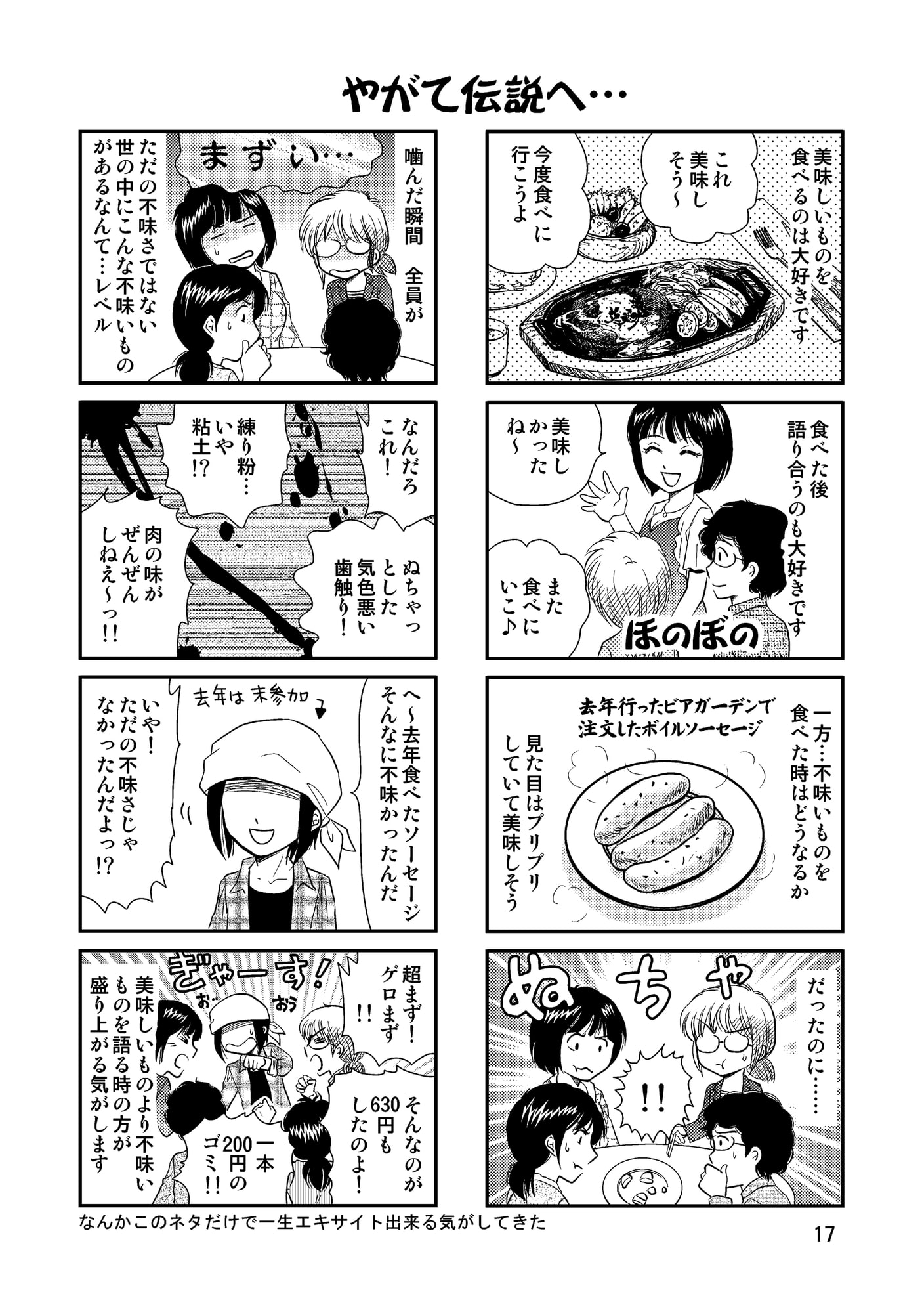 日常のあなた くうねるあそぶ