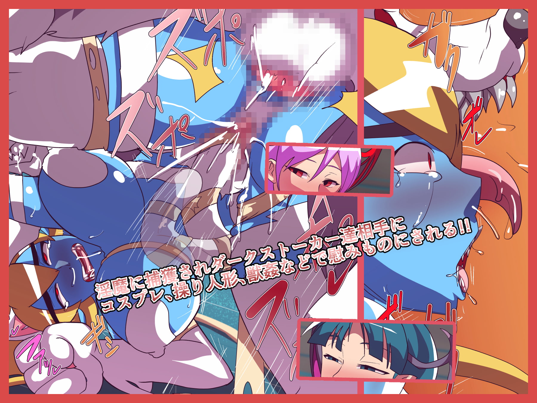 MESSIA.HAS.FALLEN-チ◯ポ奴隷に堕ちる冥王-