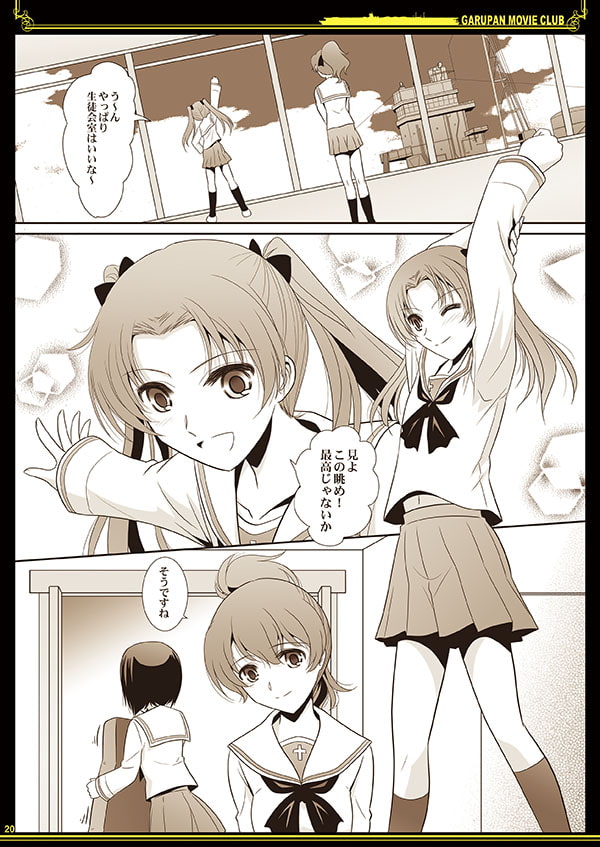 ガルパンシネマ倶楽部