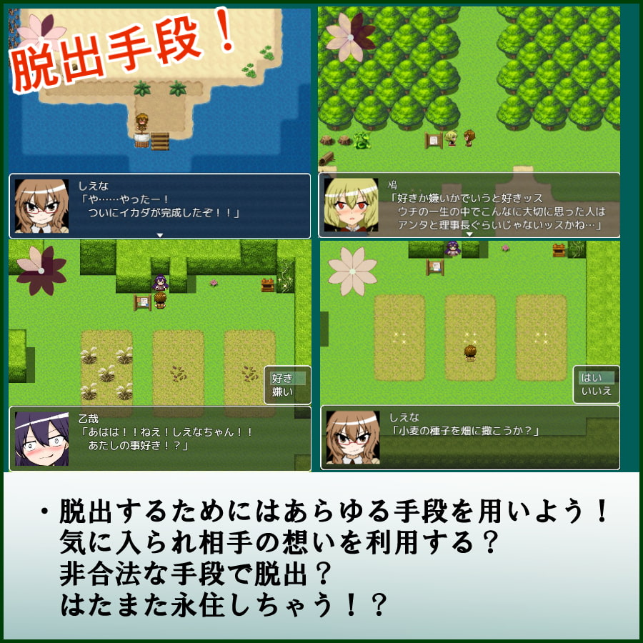 しえなイン無人島ランド