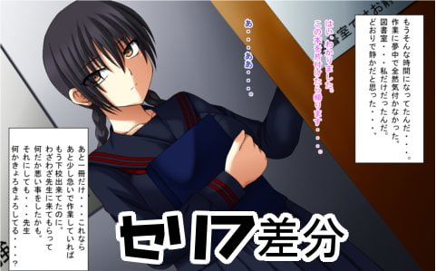 犯された地味巨乳図書委員さん