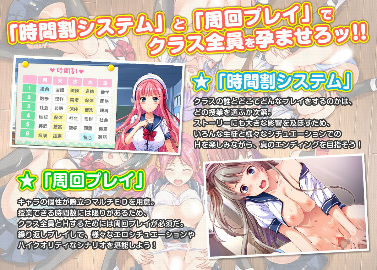 世界一ヤリたい授業～林先生のロリビッチな反転世界～