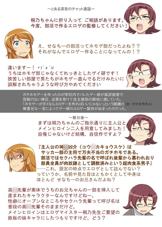 俺の妹が陵辱物エロゲのヒロインにされるはずがない