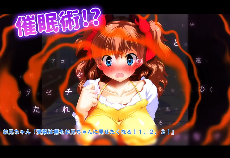 催眠術にかかりやすすぎるちょろい妹 ～反抗期でちょっとナマイキな妹に生ハメ中出しセックス三昧!～(モーションコミック版)